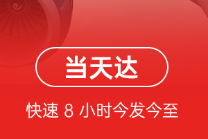 济宁大安航空快递航空货运公司【机场