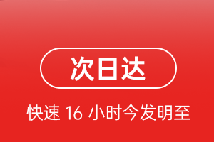 济宁大安航空快递航空货运 航空货运